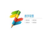 Unit 10 Section A 2a 说课 课件 2022-2023学年人教版八年级英语上册