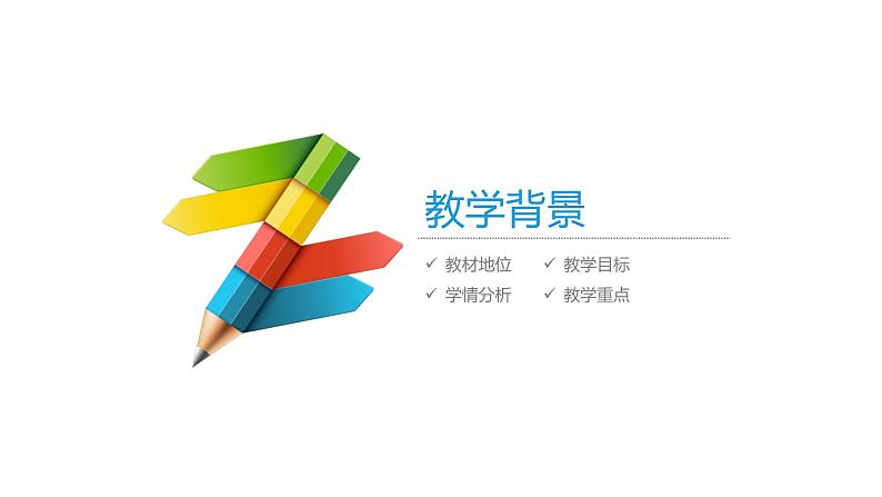 Unit 10 Section A 2a 说课 课件 2022-2023学年人教版八年级英语上册第3页