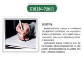 Unit 10 Section A 2a 说课 课件 2022-2023学年人教版八年级英语上册