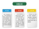 Unit 10 Section A 2a 说课 课件 2022-2023学年人教版八年级英语上册