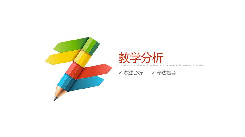 Unit 10 Section A 2a 说课 课件 2022-2023学年人教版八年级英语上册第8页