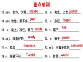 Unit 2 Colours and Clothes 复习课件2022-2023学年冀教版英语七年级上册