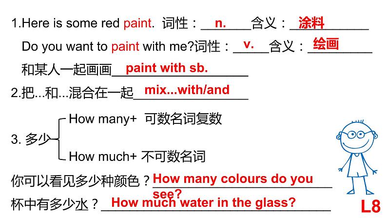 Unit 2 Colours and Clothes 复习课件2022-2023学年冀教版英语七年级上册08