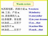 Unit 7 Revision课件 2022-2023学年牛津译林版九年级英语上册