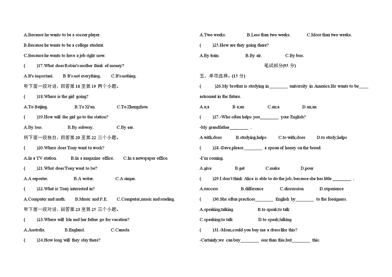 期末综合测试卷2022-2023学年人教版英语八年级上册(含答案)第2页