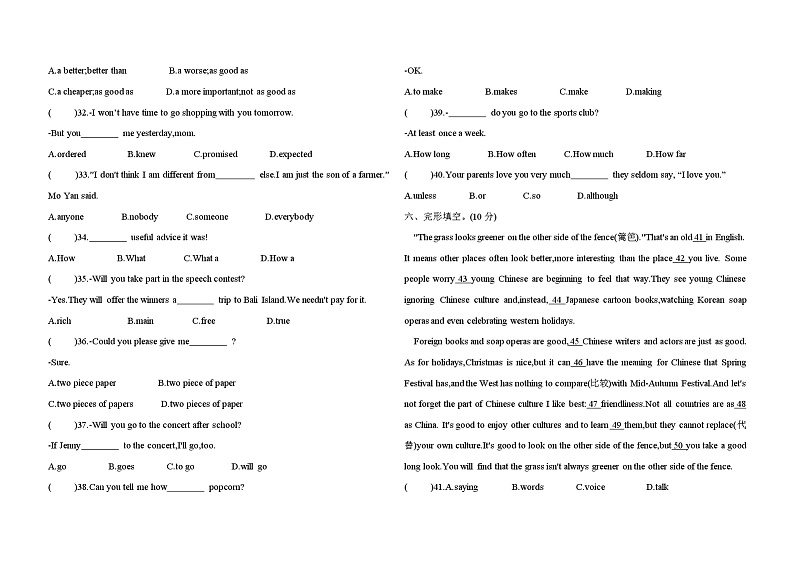 期末综合测试卷2022-2023学年人教版英语八年级上册(含答案)第3页