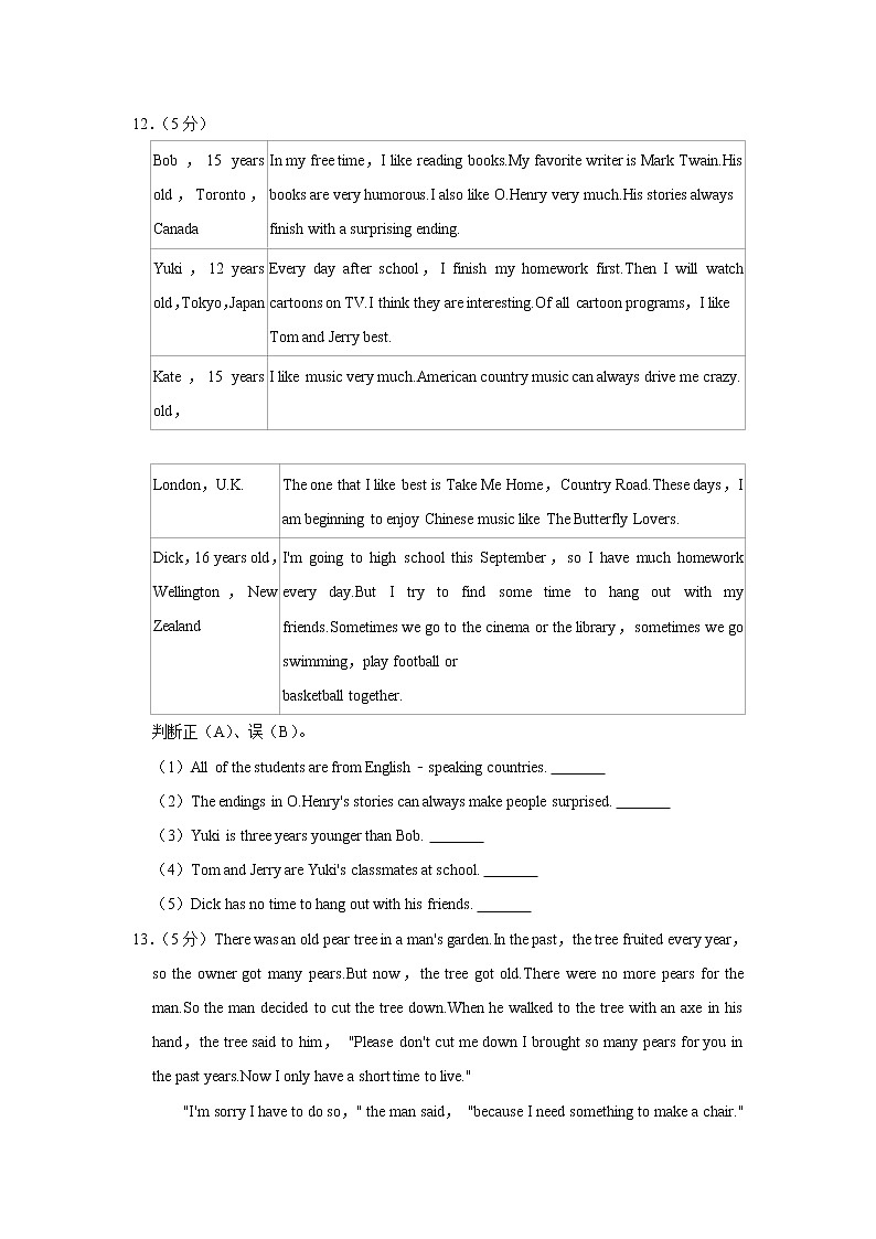 山东省青岛市市南区2022-2023学年八年级上学期期末英语试卷(含答案)第3页
