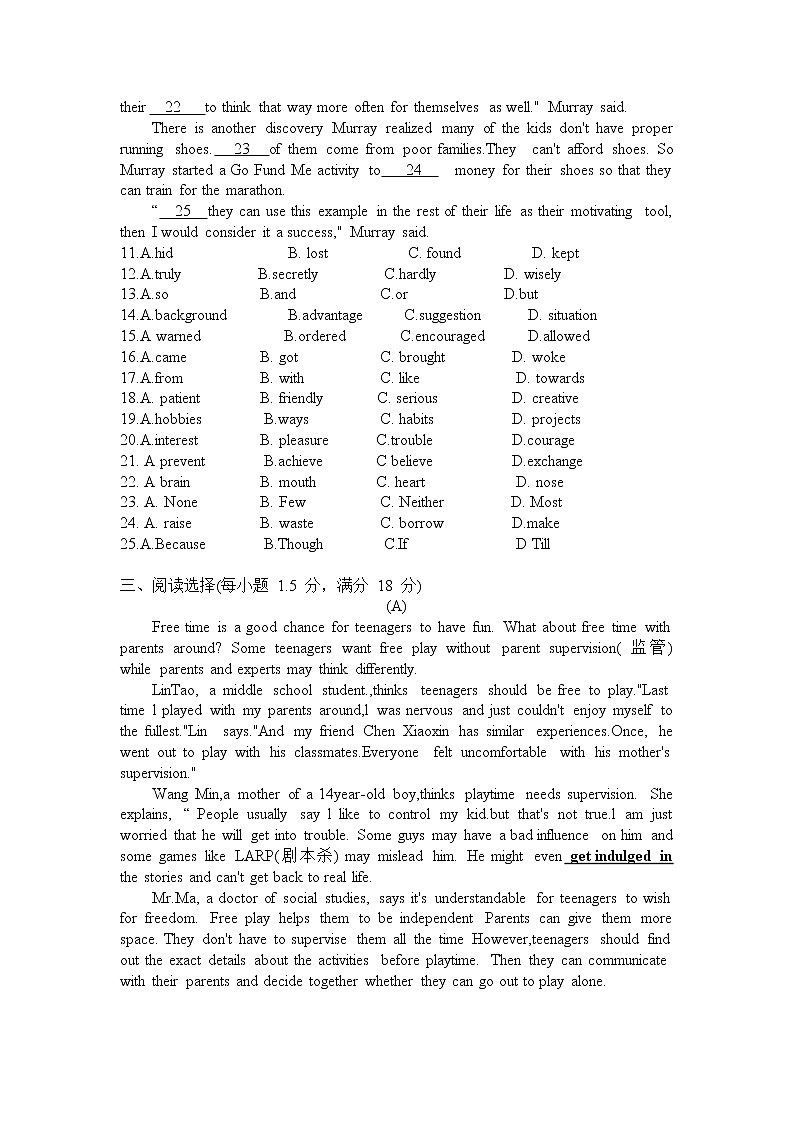 辽宁省沈阳市一四三中学2022-2023学年九年级上学期(英语)期末检测试题(含答案)第2页