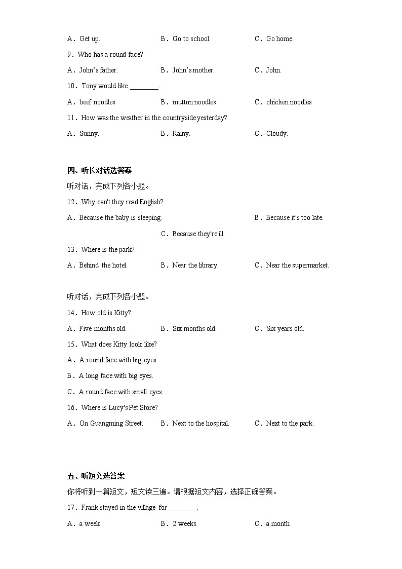广西河池市凤山县2021-2022学年七年级下学期期末考试英语试题(含答案)第2页