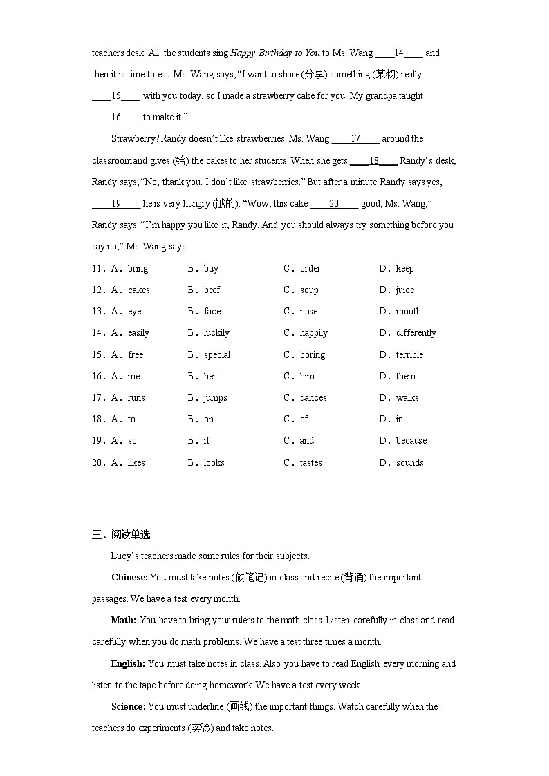 河北省衡水市武邑县武罗学校2021-2022学年七年级下学期期末考试英语试题(含答案)第2页