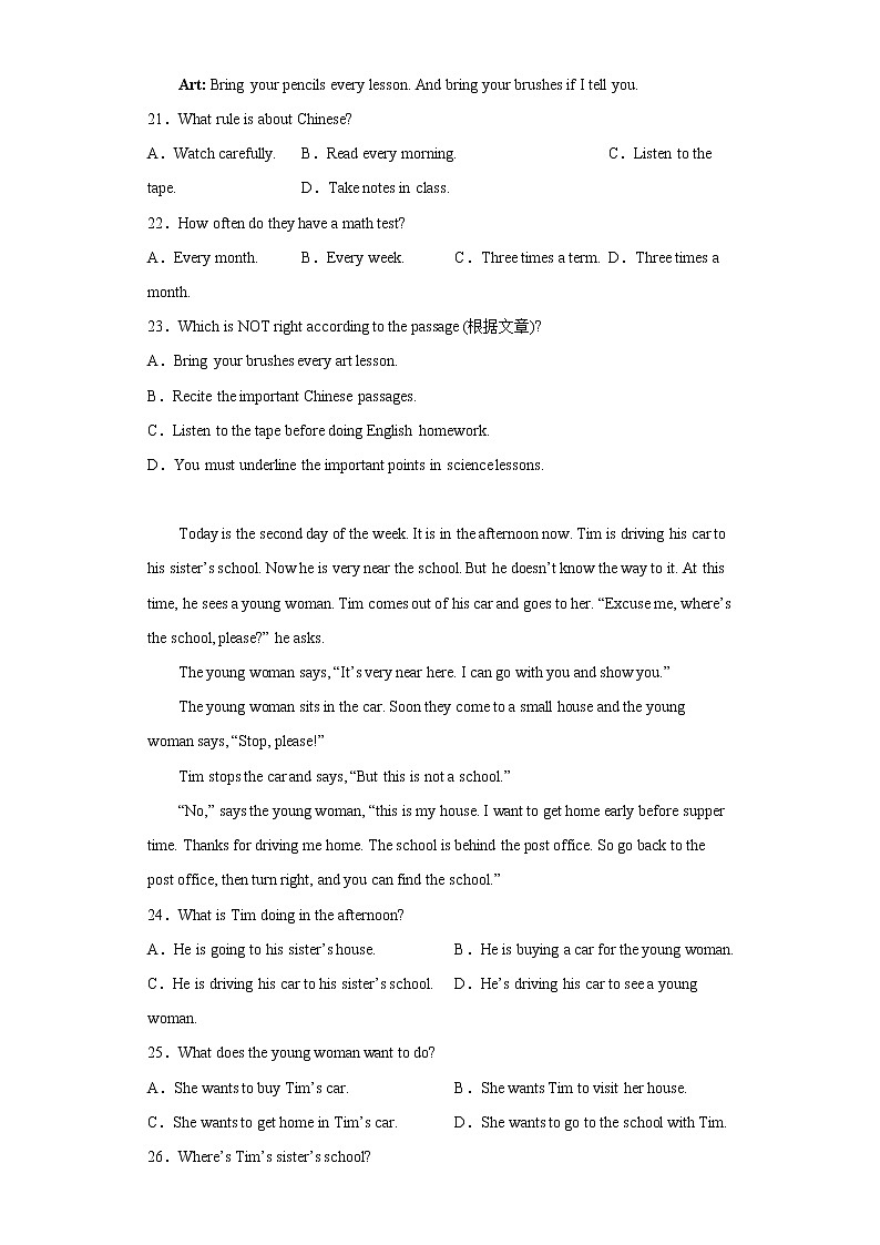 河北省衡水市武邑县武罗学校2021-2022学年七年级下学期期末考试英语试题(含答案)第3页