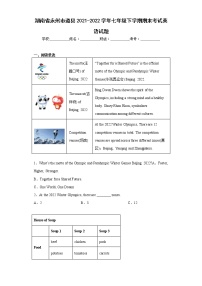 湖南省永州市道县2021-2022学年七年级下学期期末考试英语试题(含答案)