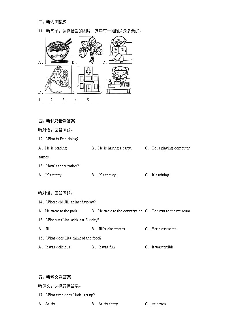 吉林省长春市农安县2021-2022学年七年级下学期期末考试英语试题(含答案)第2页