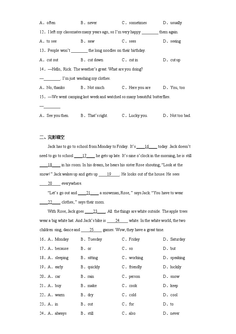 云南省临沧市凤庆县2021-2022学年七年级下学期期末阶段性教学水平诊断检测英语试题(含答案)第2页