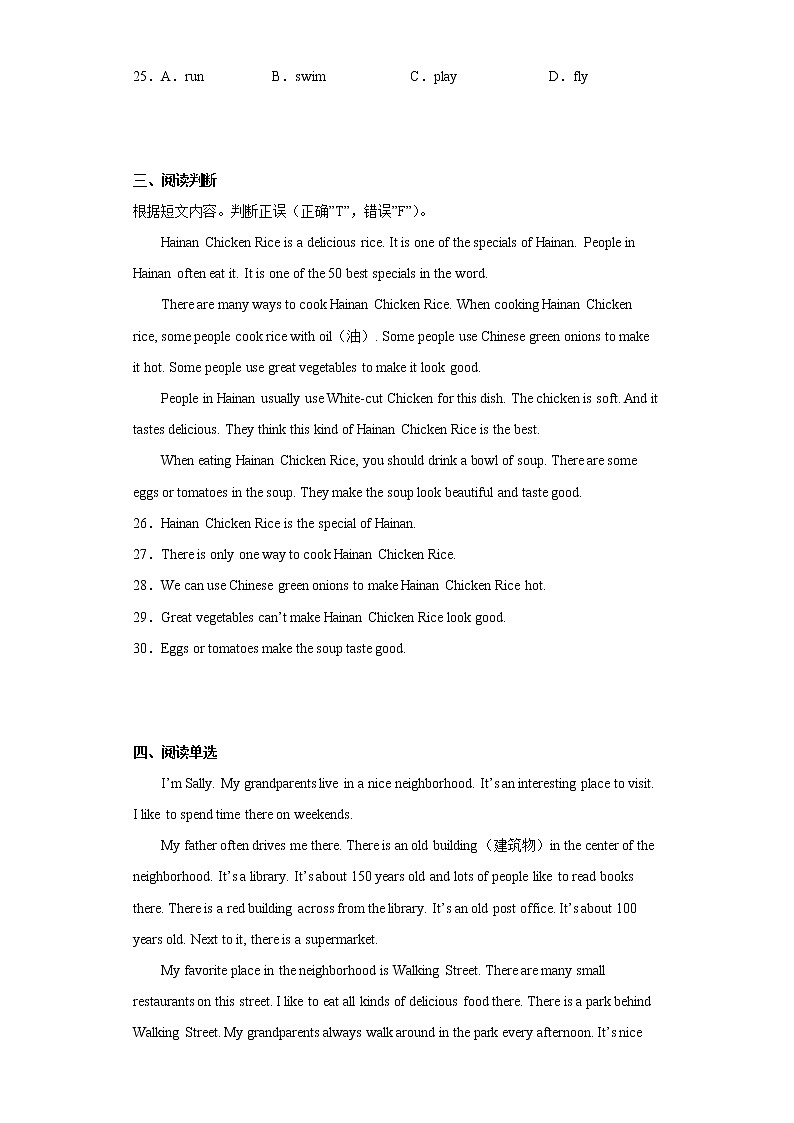 云南省临沧市凤庆县2021-2022学年七年级下学期期末阶段性教学水平诊断检测英语试题(含答案)第3页