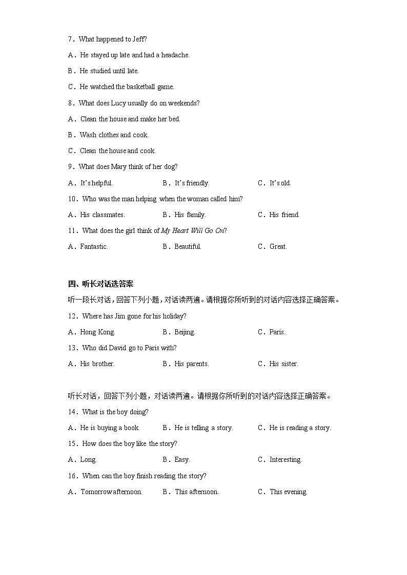 广西河池市凤山县2021-2022学年八年级下学期期末考试英语试题(含答案)第2页