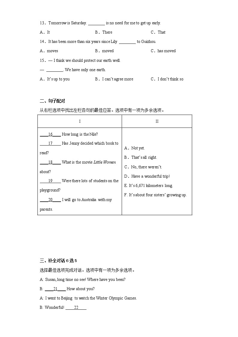 贵州省安顺市关岭县2021-2022学年八年级下学期期末考试英语试题(含答案)02