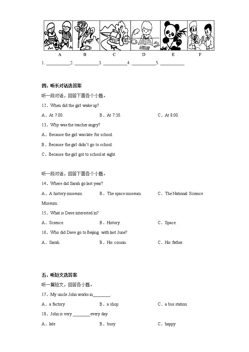 吉林省长春市农安县2021-2022学年八年级下学期期末考试英语试题(含答案)02