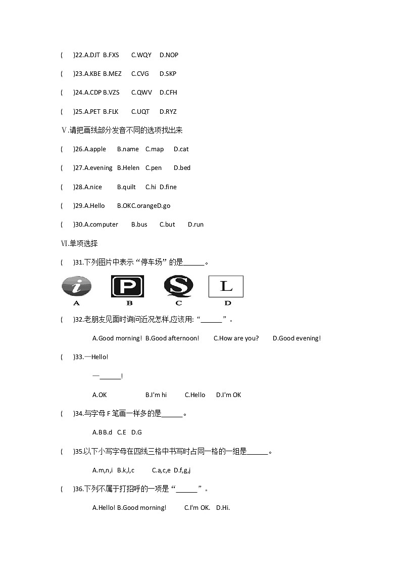 周末作业（Unit 1-3） 2022-2023学年六年级上册英语第2页