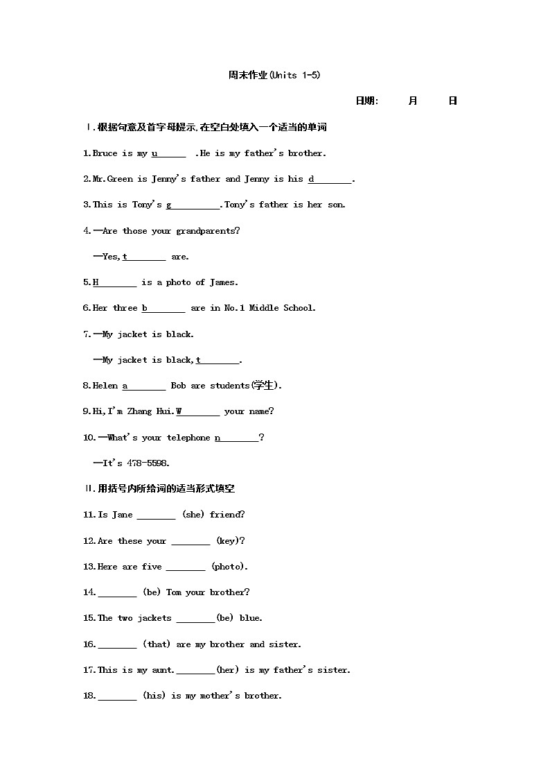 周末作业（Unit 1-5） 2022-2023学年六年级上册英语01