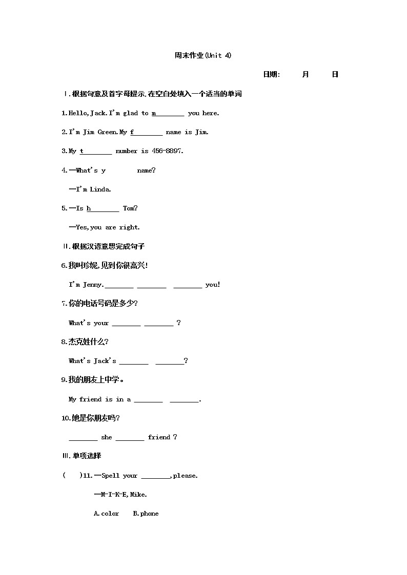 周末作业（Unit 4） 2022-2023学年六年级上册英语第1页