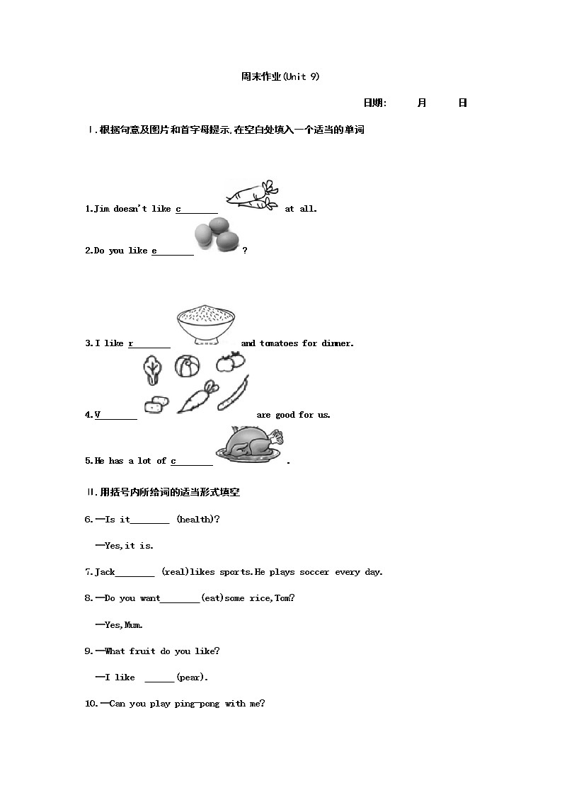 周末作业（Unit 9） 2022-2023学年六年级上册英语01