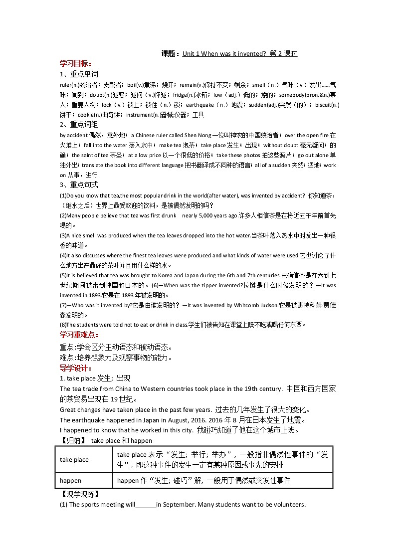 Unit 1 Section A(Grammar focus-4c)学案 2022-2023学年九年级英语鲁教版（全一册）01