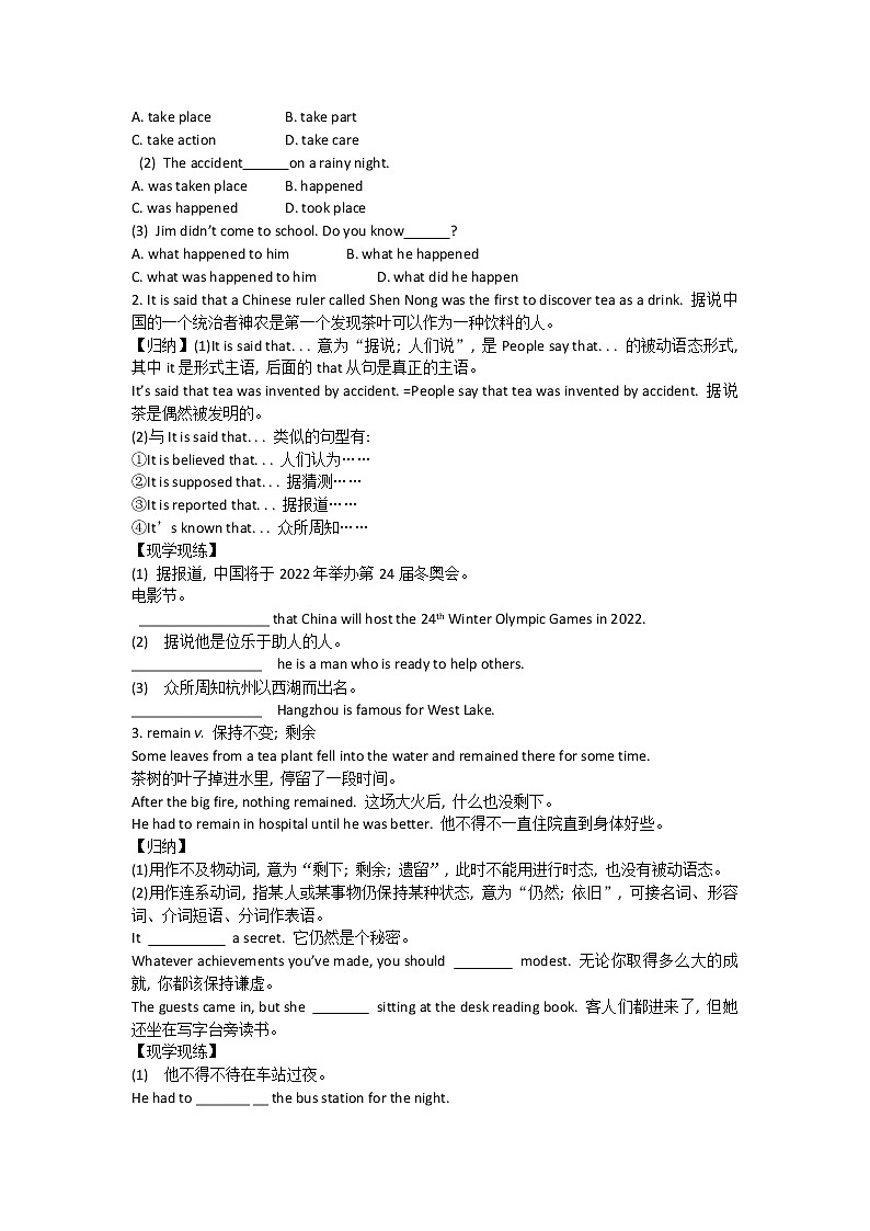 Unit 1 Section A(Grammar focus-4c)学案 2022-2023学年九年级英语鲁教版（全一册）02