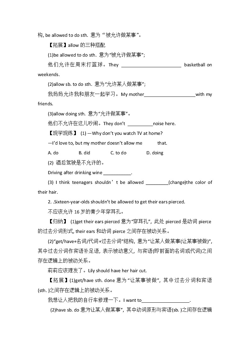 Unit 2 Section A(1a-3c)学案 2022-2023学年九年级英语鲁教版（全一册）第2页