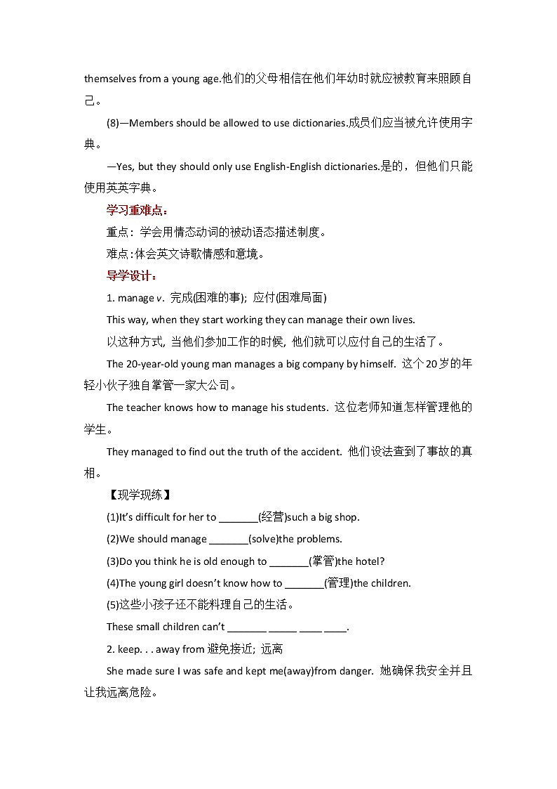 Unit 2 Section A(Grammar focus-4b)学案 2022-2023学年九年级英语鲁教版（全一册）第2页