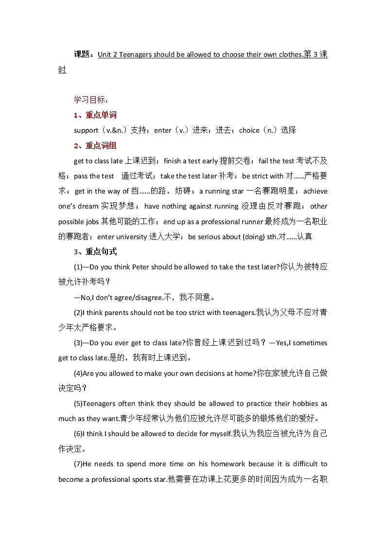 Unit 2 Section B(1a-2e)学案 2022-2023学年九年级英语鲁教版（全一册）01
