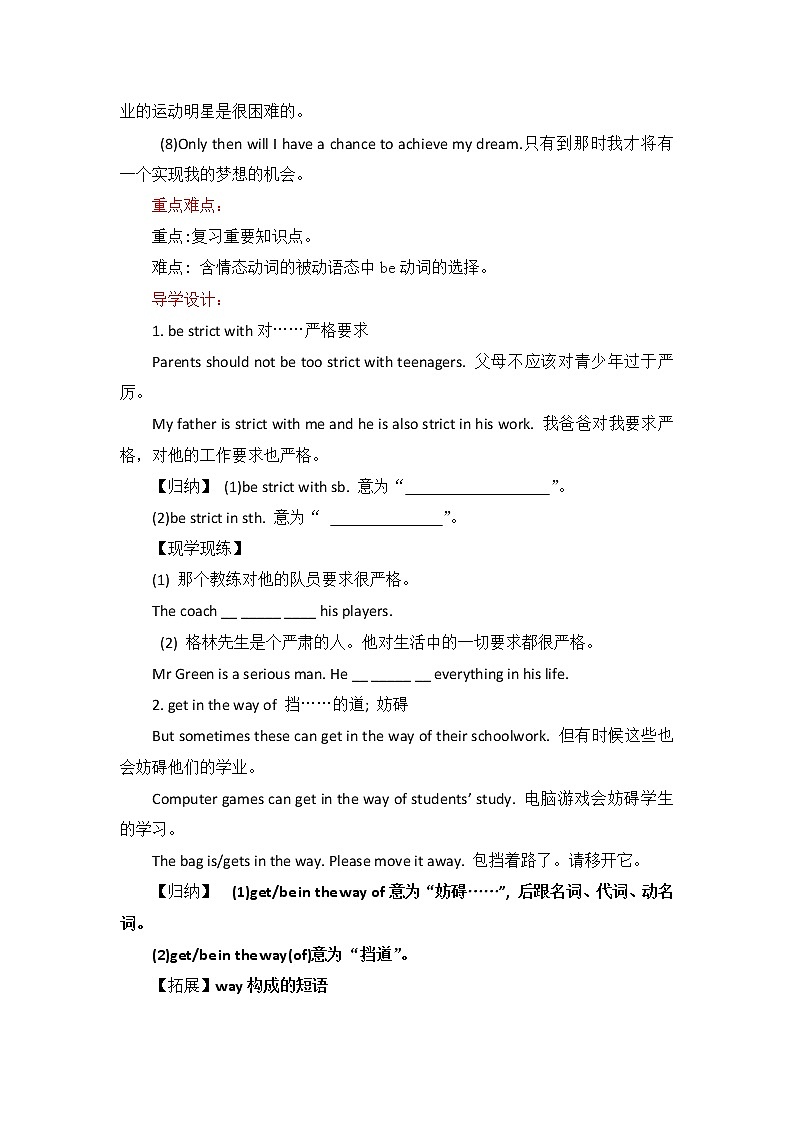 Unit 2 Section B(1a-2e)学案 2022-2023学年九年级英语鲁教版（全一册）02
