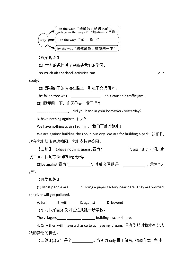 Unit 2 Section B(1a-2e)学案 2022-2023学年九年级英语鲁教版（全一册）03