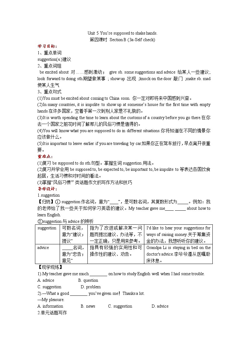 Unit 5 Section B(3a-Self check)学案 2022-2023学年九年级英语鲁教版（全一册）01