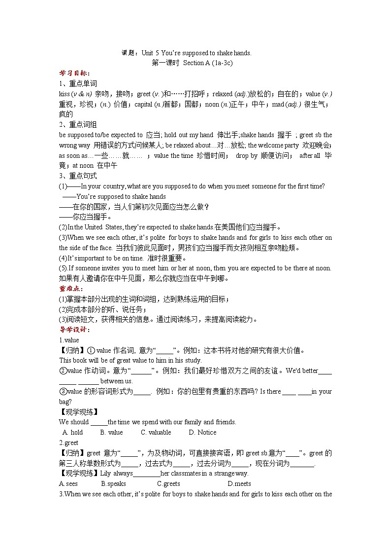 Unit 5 Section A(1a-3c)学案 2022-2023学年九年级英语鲁教版（全一册）01