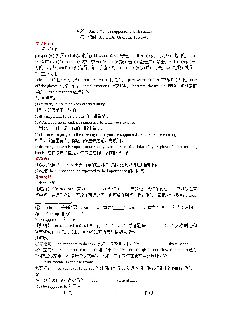 Unit 5 Section A(Grammar focus-4c)学案 2022-2023学年九年级英语鲁教版（全一册）01