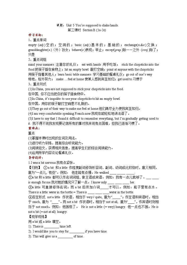 Unit 5 Section B(1a-2e)学案 2022-2023学年九年级英语鲁教版（全一册）01