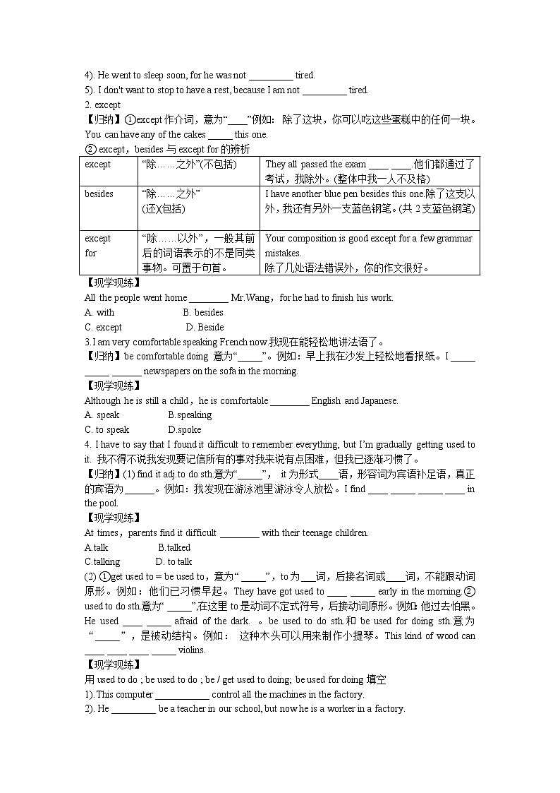 Unit 5 Section B(1a-2e)学案 2022-2023学年九年级英语鲁教版（全一册）02