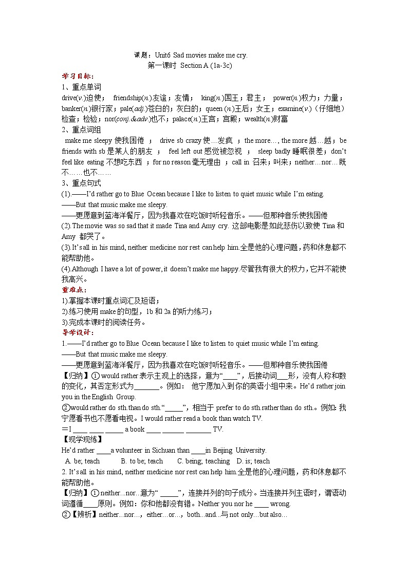 Unit 6 Section A(1a-3c)学案 2022-2023学年九年级英语鲁教版（全一册）01
