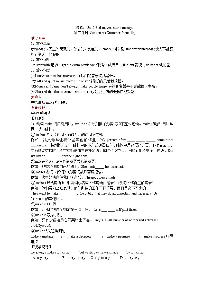 Unit 6 Section A(Grammar focus-4b)学案 2022-2023学年九年级英语鲁教版（全一册）01