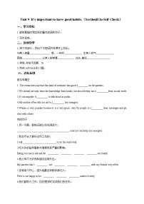 初中英语鲁教版 (五四制)九年级全册Unit 9 It’s important to have good habits.Section B学案及答案