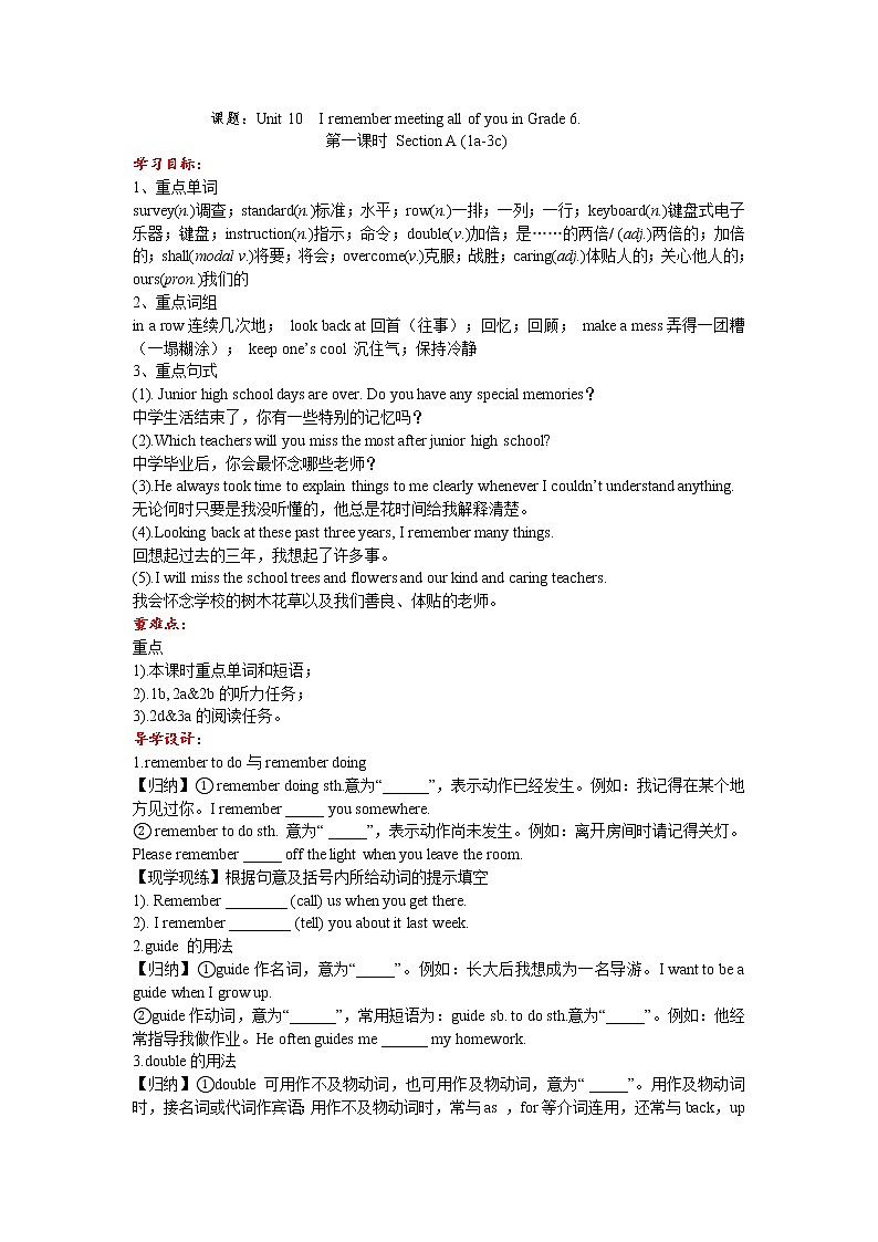 Unit 10Section A(1a-3c)学案 2022-2023学年九年级英语鲁教版（全一册）01