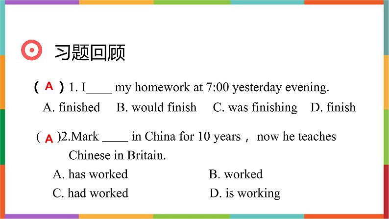 一般过去时和现在完成时的区别课件PPT第3页