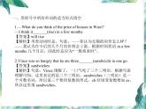 期末必考題詞匯運(yùn)用專(zhuān)練課件2022-2023學(xué)年人教版英語(yǔ)八年級(jí)上冊(cè)
