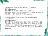 期末必考題詞匯運(yùn)用專(zhuān)練課件2022-2023學(xué)年人教版英語(yǔ)八年級(jí)上冊(cè)