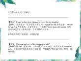 期末必考题句子翻译课件2022-2023学年人教版英语七年级上册