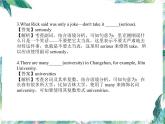 期末必考题词汇运用专练二课件  2022-2023学年人教版英语八年级上册