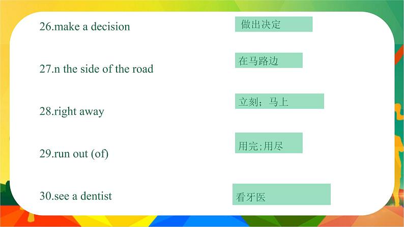 Uint1课件2022-2023学年人教版英语八年级下册08