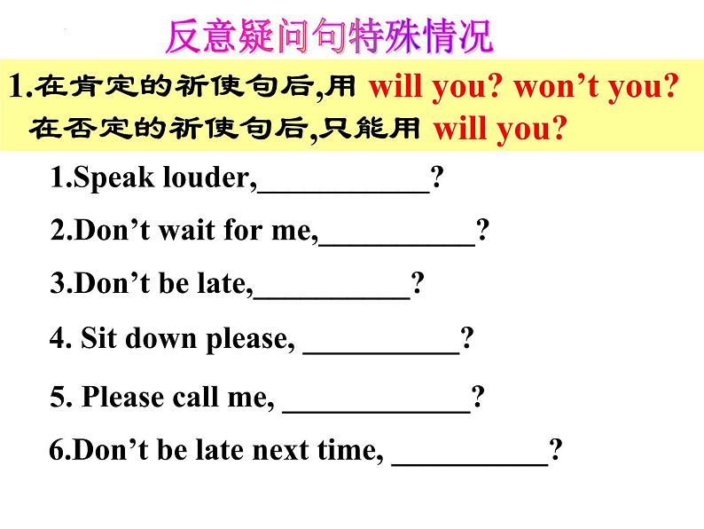 反义疑问句 课件 2022-2023学年人教版八年级英语上册第8页