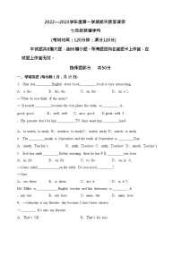 山东省青岛市超银中学2022-2023学年七年级上学期期末英语试题